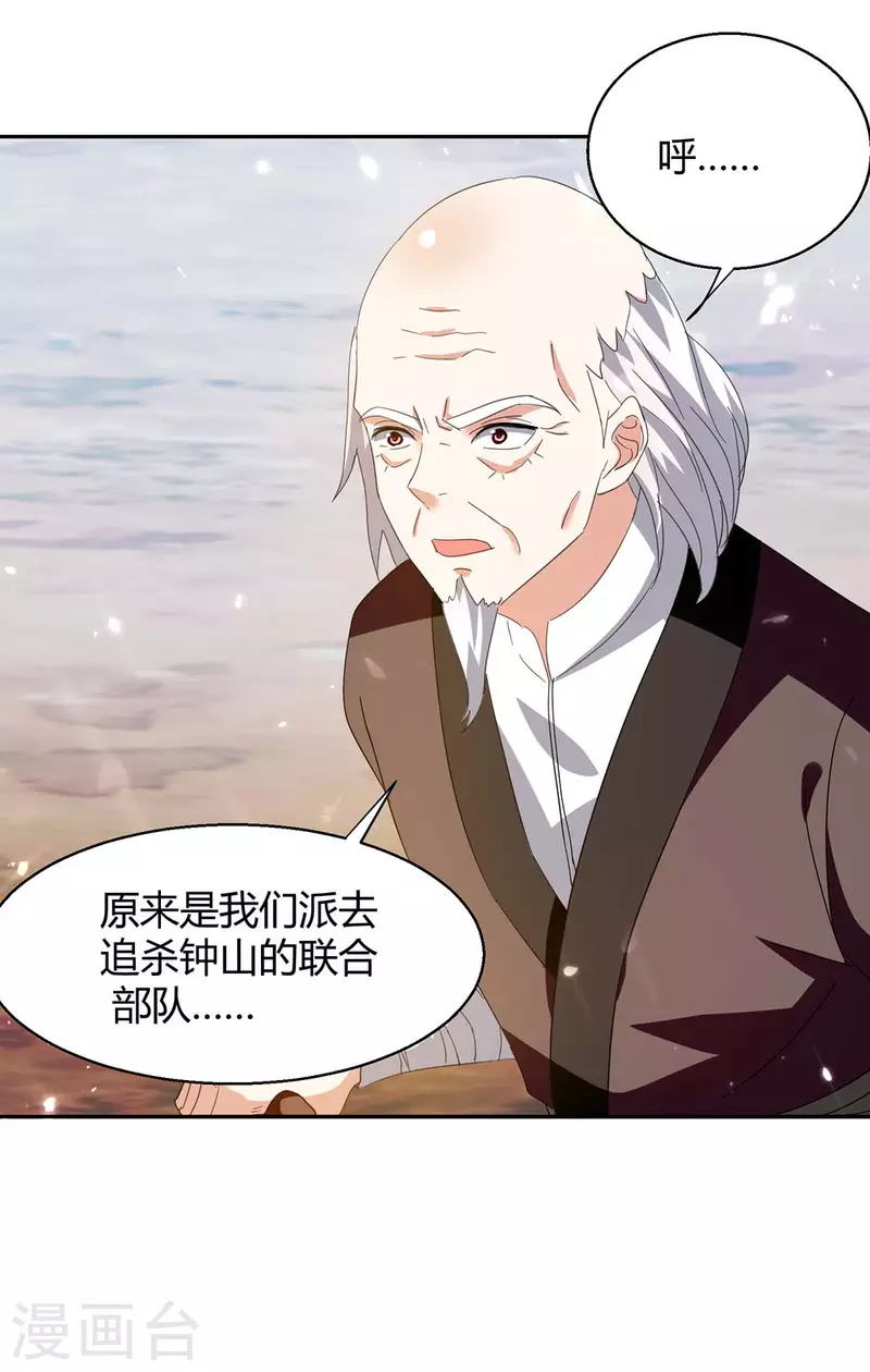 最強升級 - 第247話 出手相助 - 3