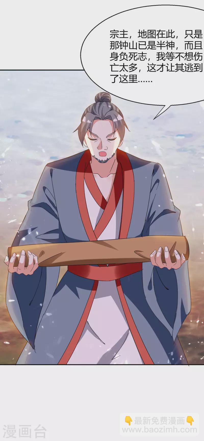 最強升級 - 第247話 出手相助 - 5