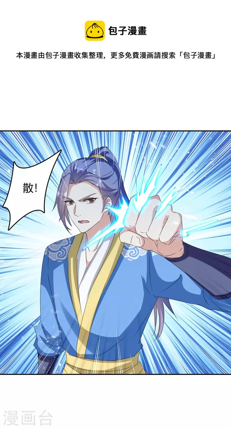 最強升級 - 第251話 對戰神獸 - 1