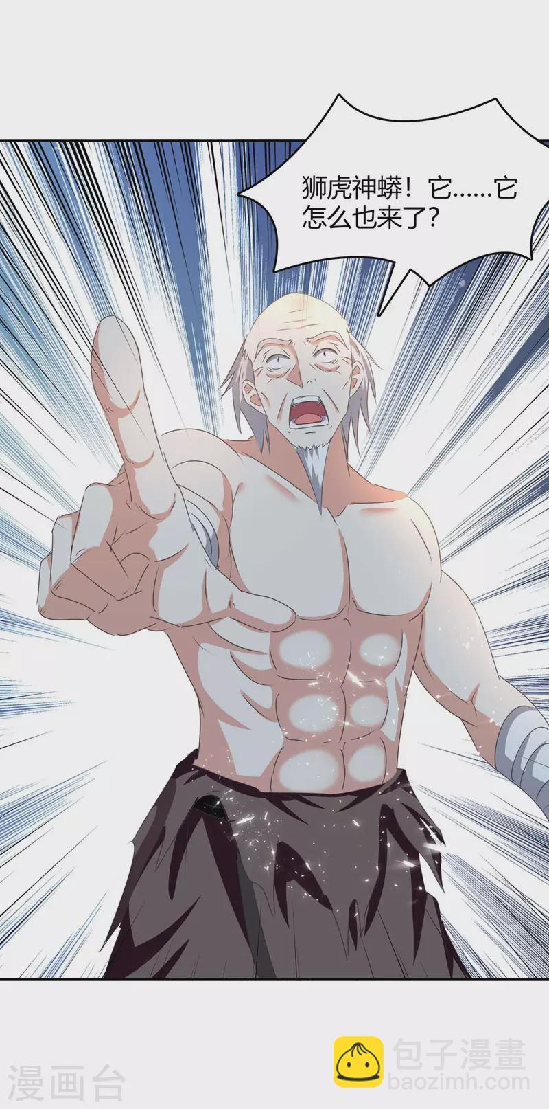 最強升級 - 第251話 對戰神獸 - 5