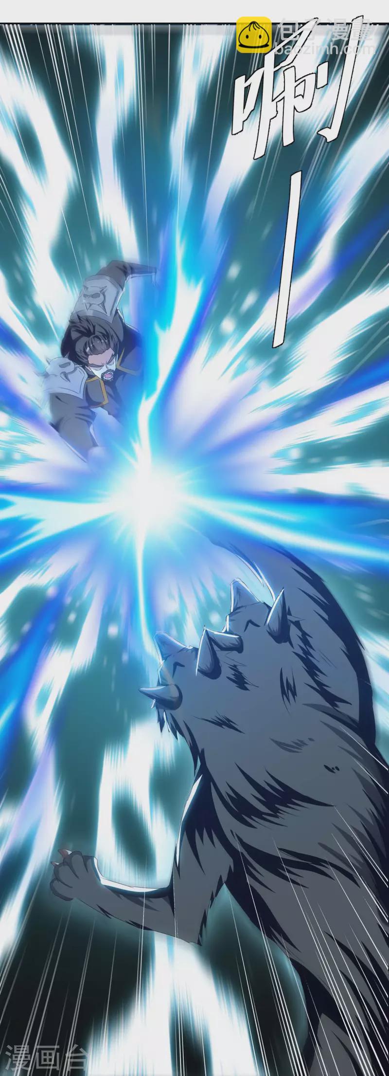 最強升級 - 第251話 對戰神獸 - 1