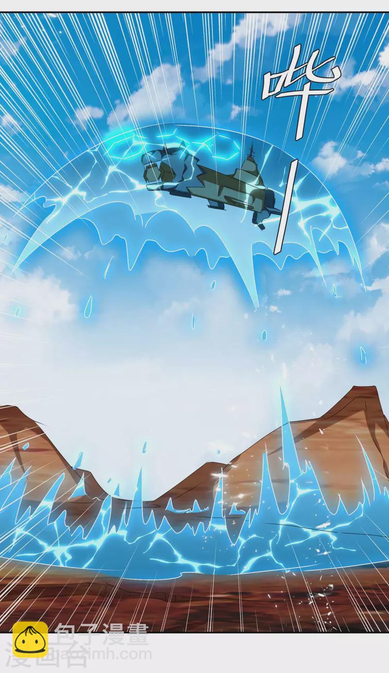 最強升級 - 第251話 對戰神獸 - 2