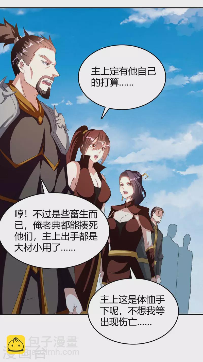 最強升級 - 第253話 冰河時代 - 3