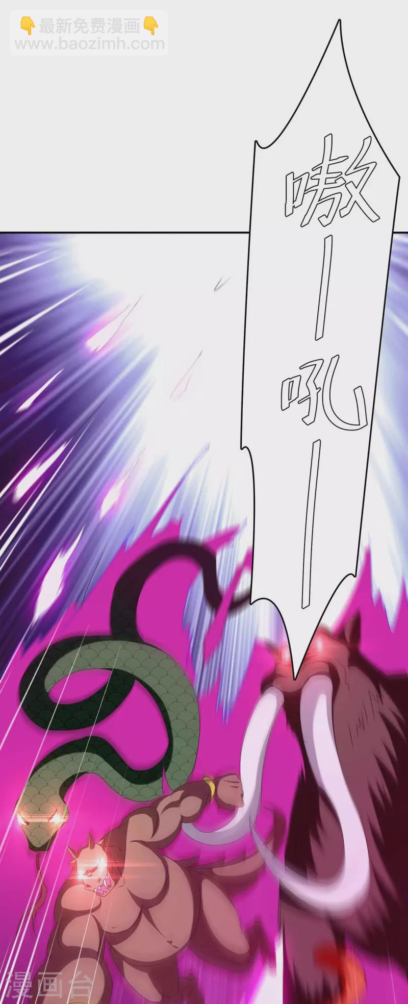 最強升級 - 第253話 冰河時代 - 6