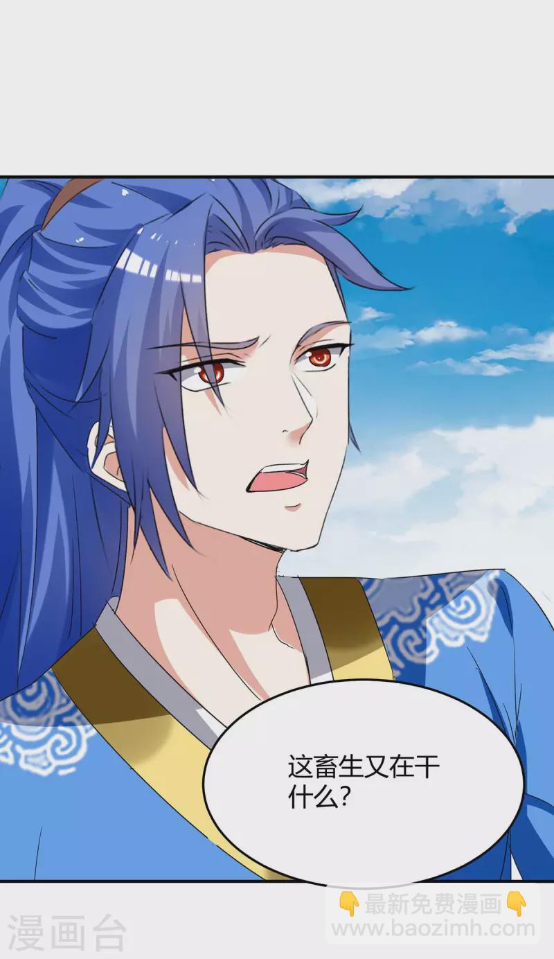 最強升級 - 第253話 冰河時代 - 5