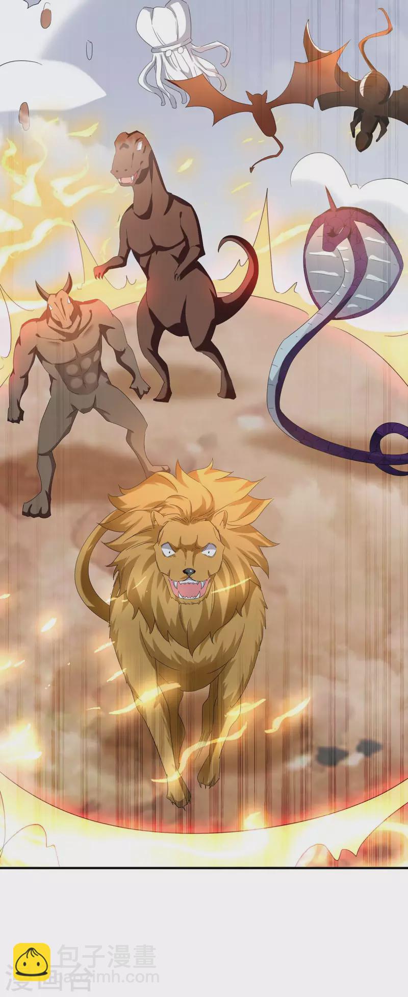 最強升級 - 第253話 冰河時代 - 2