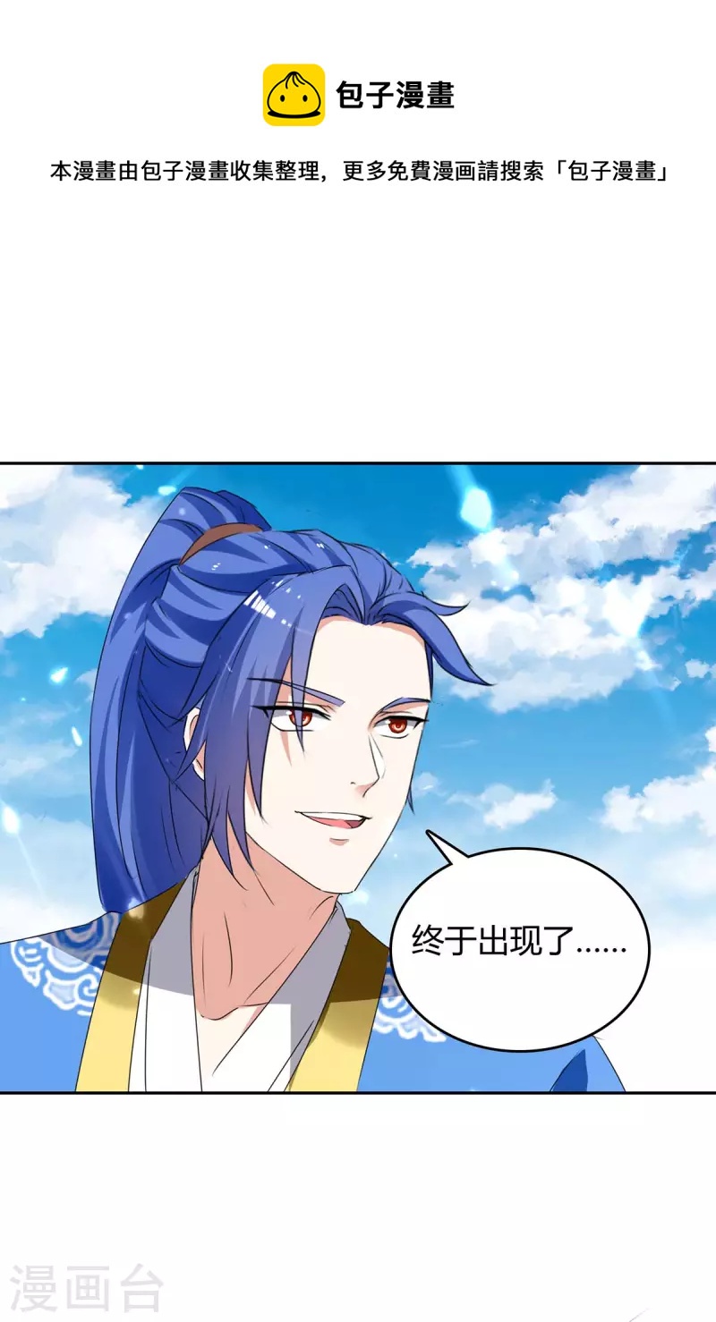 最強升級 - 第255話 登上階梯 - 1