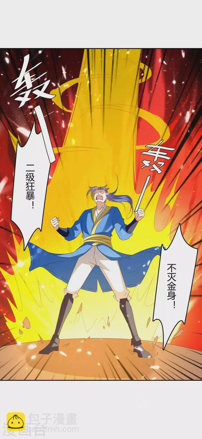 最強升級 - 第255話 登上階梯 - 5