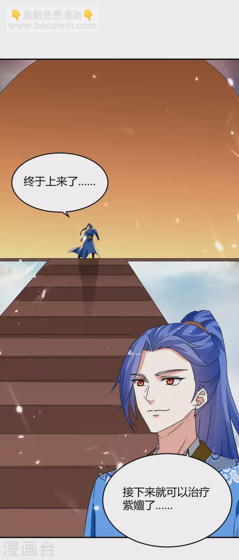 最強升級 - 第255話 登上階梯 - 5