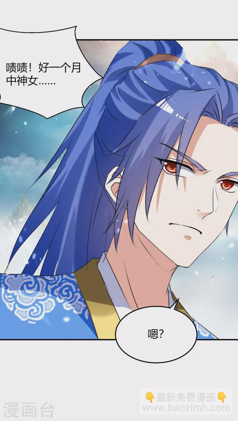 最強升級 - 第255話 登上階梯 - 6