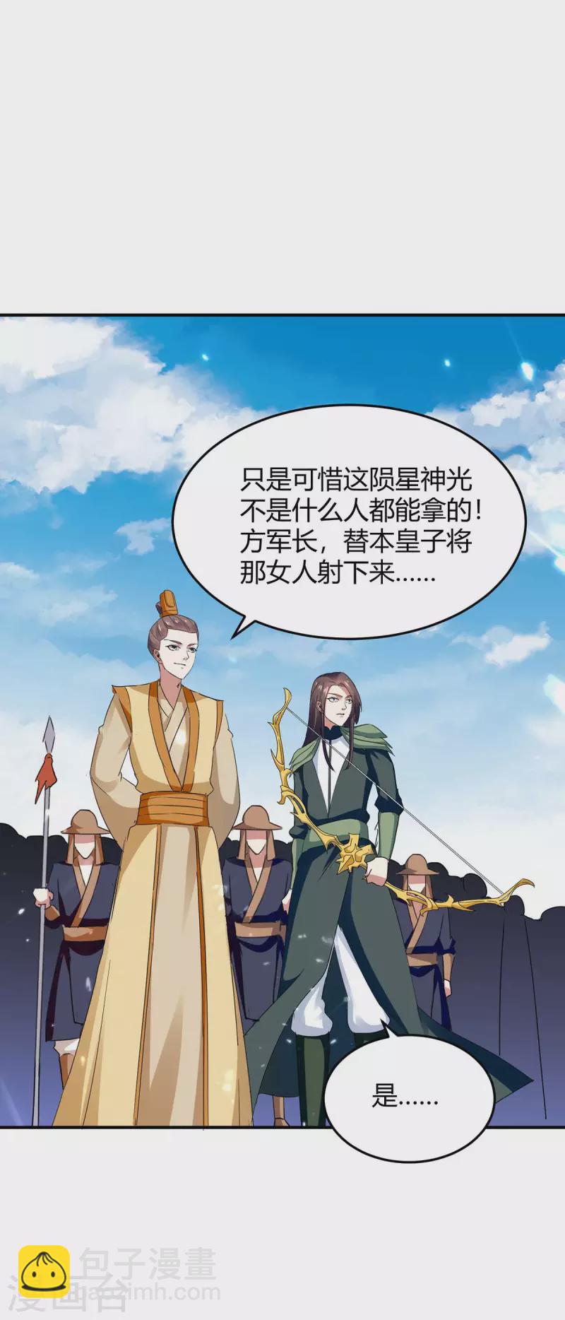 最強升級 - 第255話 登上階梯 - 1