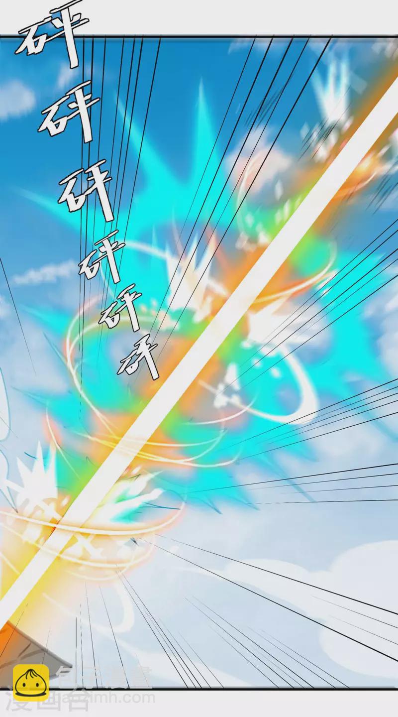 最強升級 - 第257話 魔人 - 4