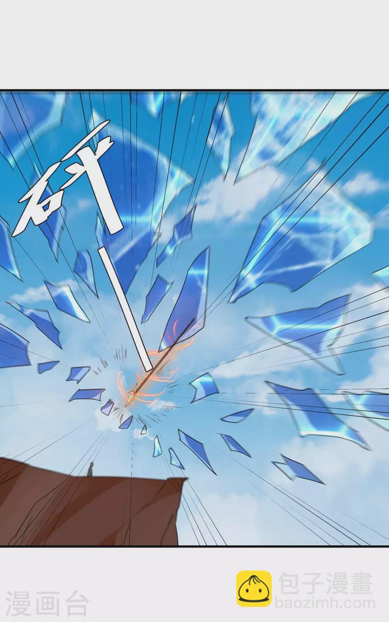 最強升級 - 第257話 魔人 - 3