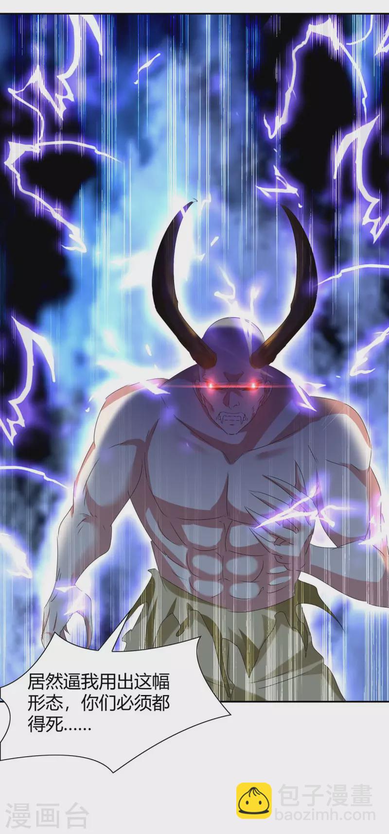 最強升級 - 第257話 魔人 - 5