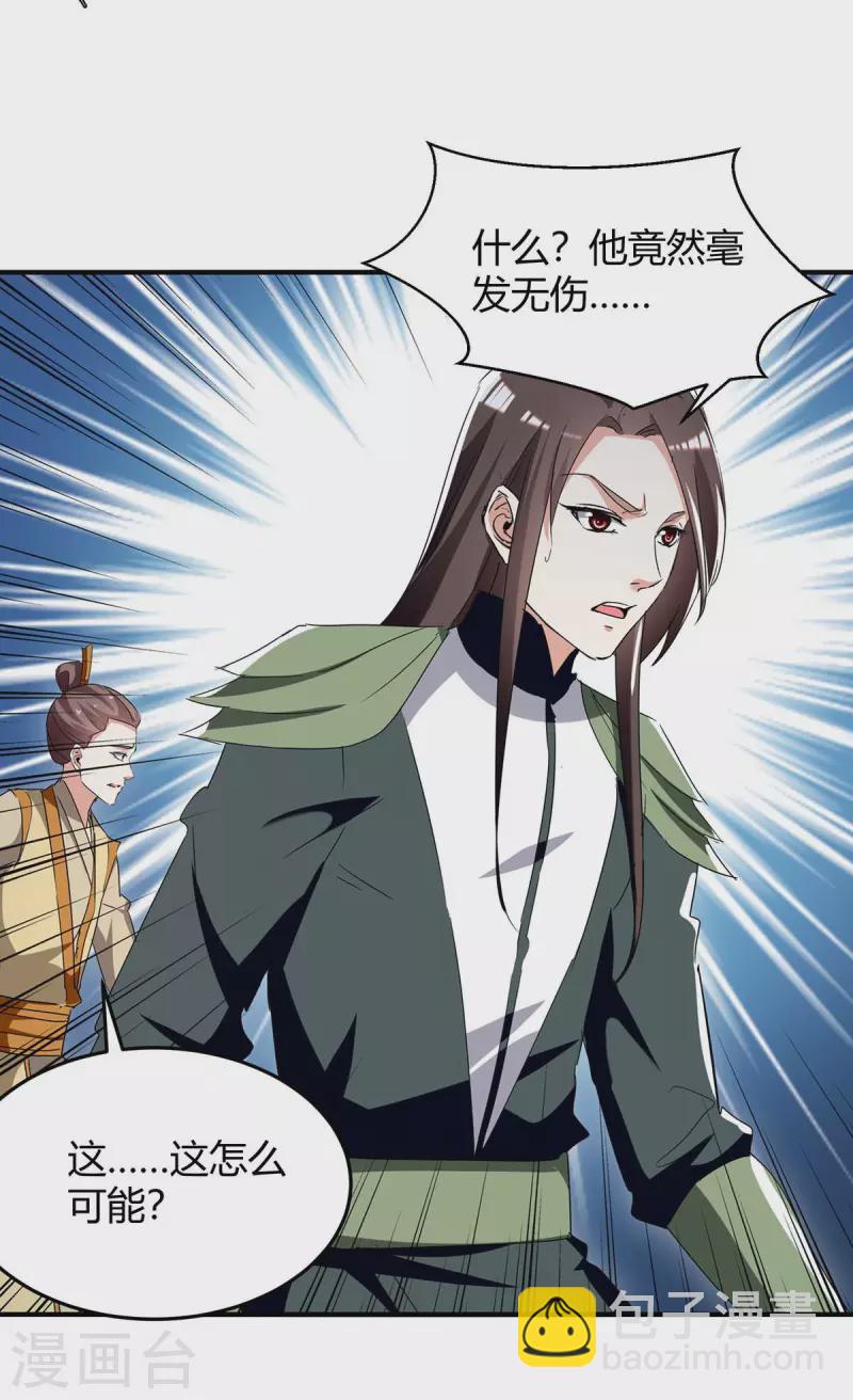 最強升級 - 第257話 魔人 - 3