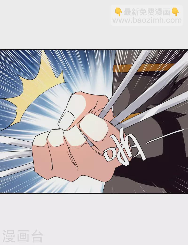 最強升級 - 第257話 魔人 - 5