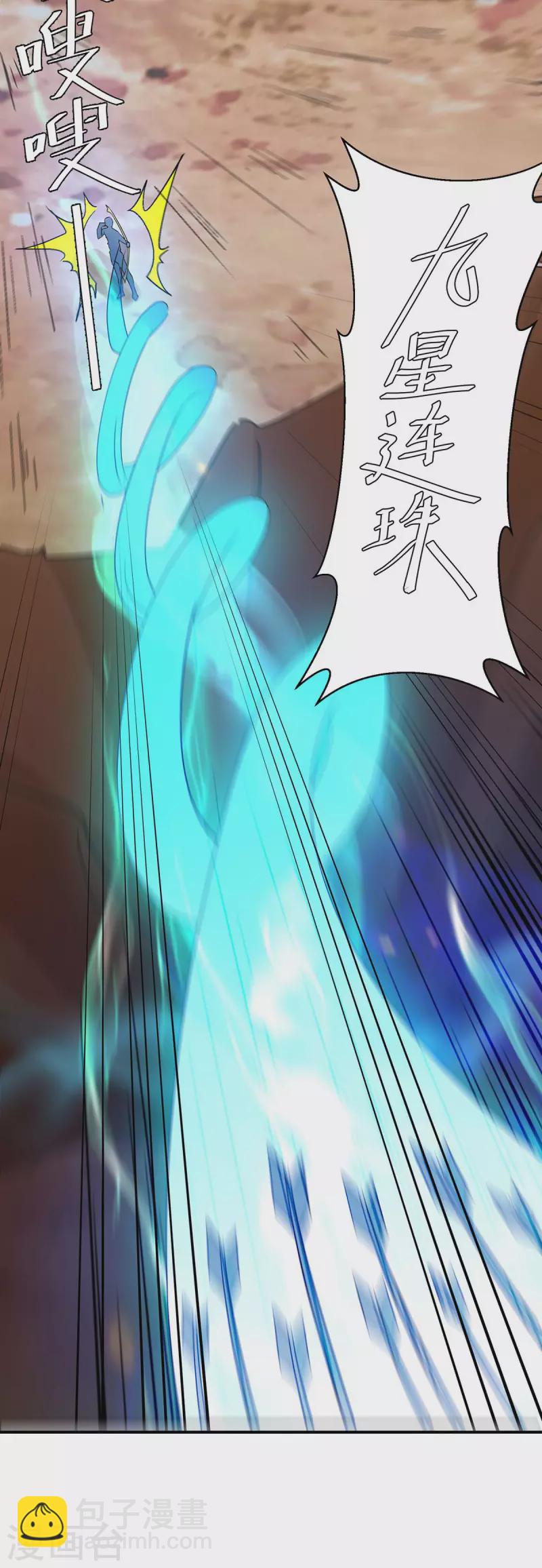 最強升級 - 第257話 魔人 - 2