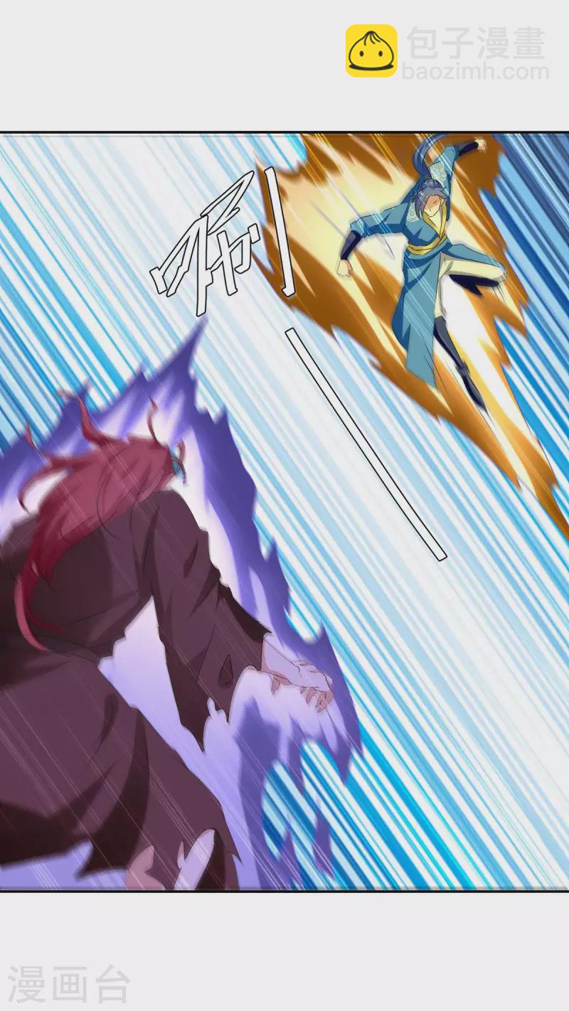 最強升級 - 第259話 上當了 - 4