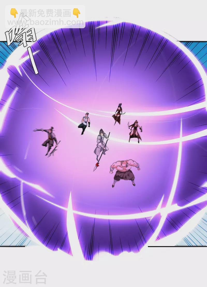 最強升級 - 第259話 上當了 - 1