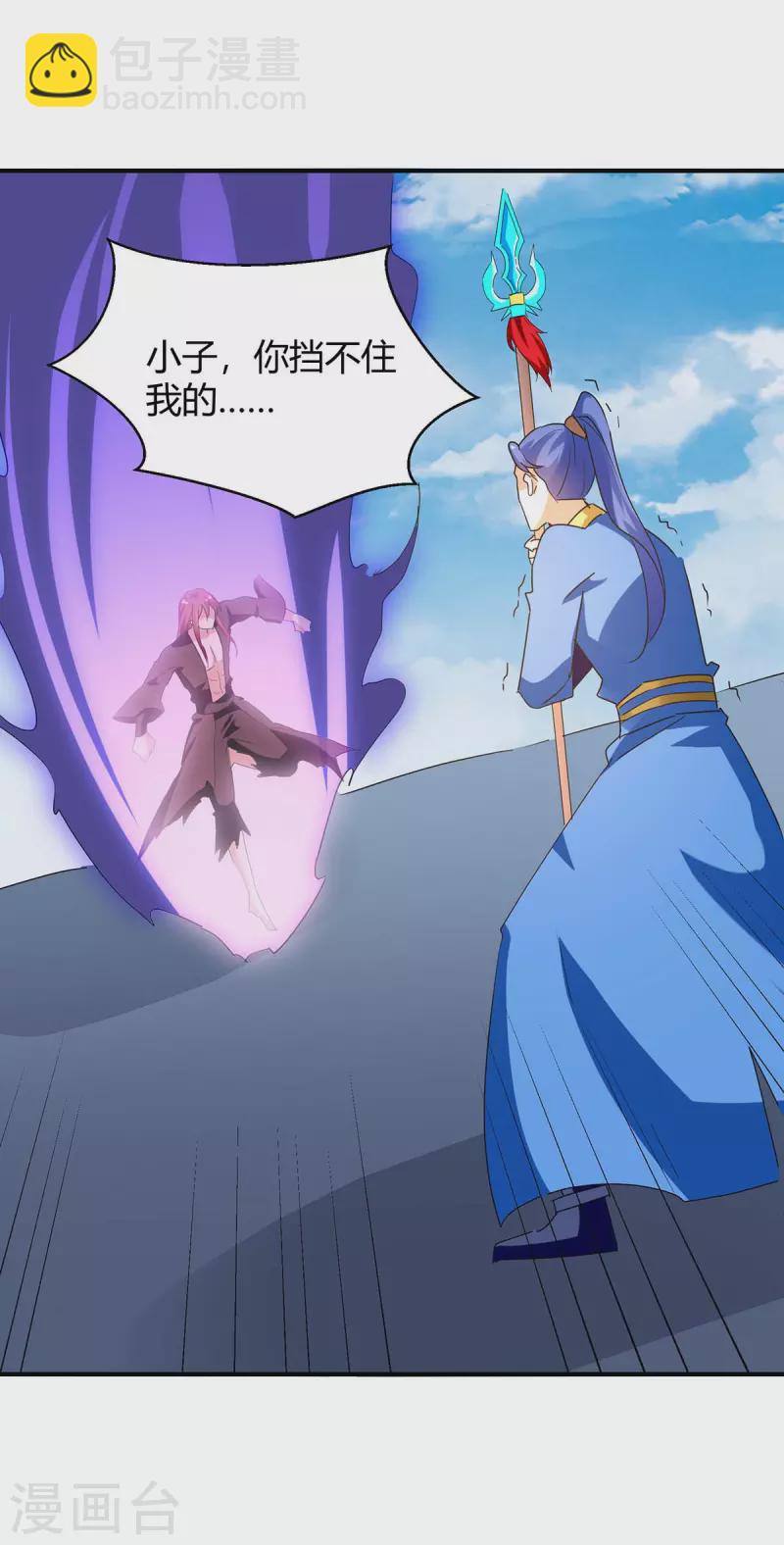 最強升級 - 第259話 上當了 - 4