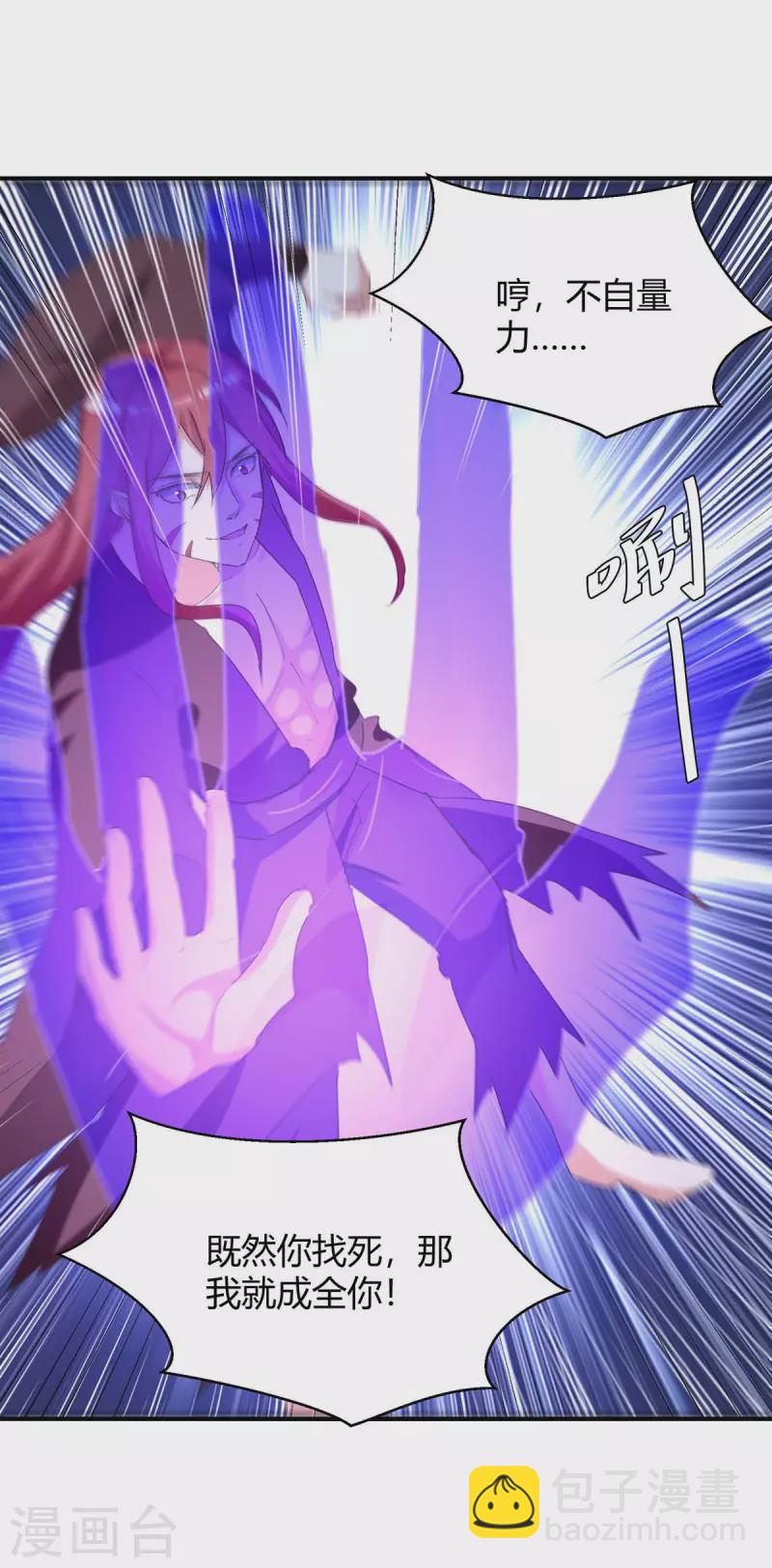 最強升級 - 第259話 上當了 - 6