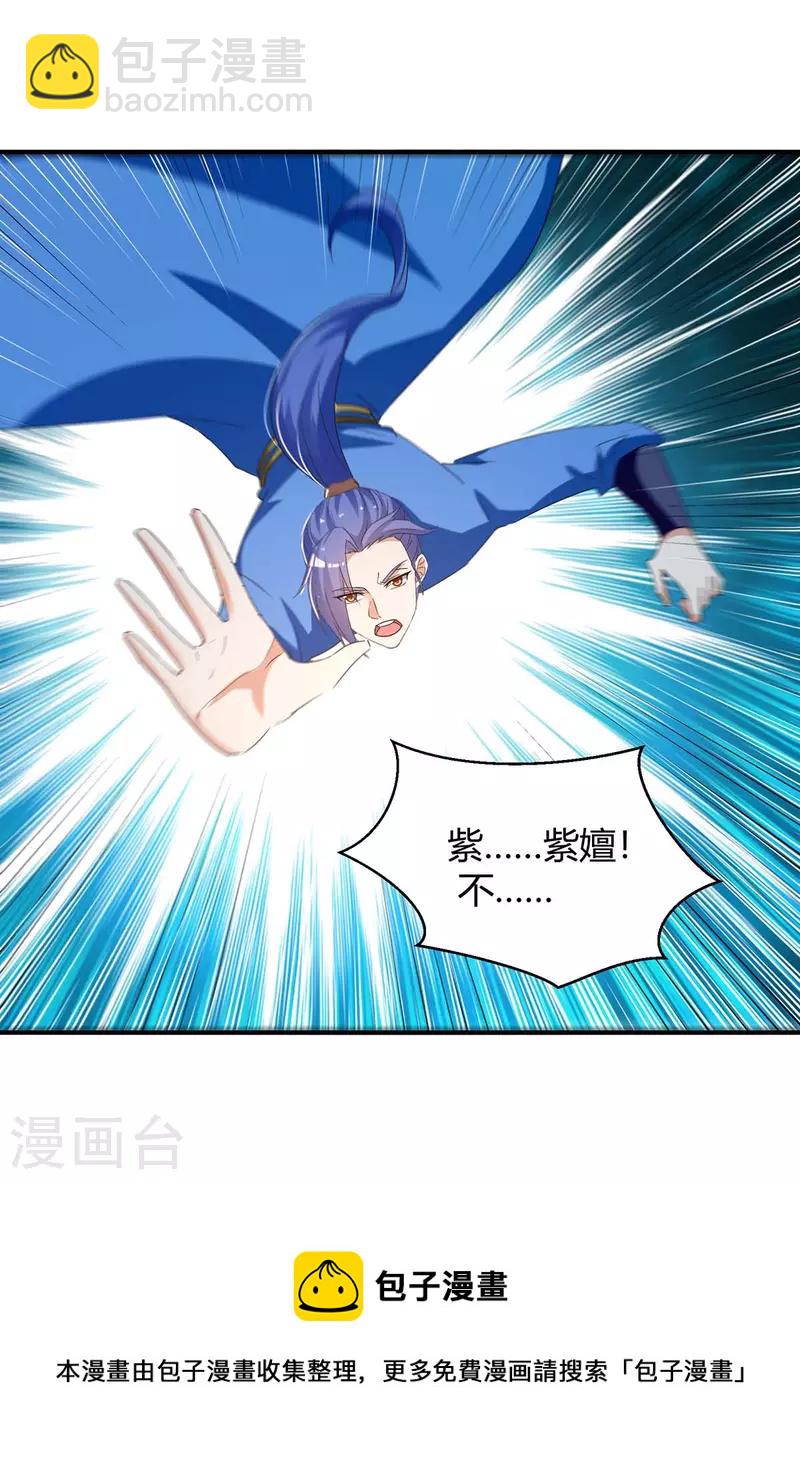 最強升級 - 第259話 上當了 - 4