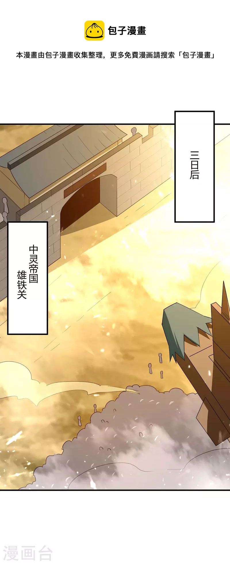 最強升級 - 第261話 所向披靡 - 1