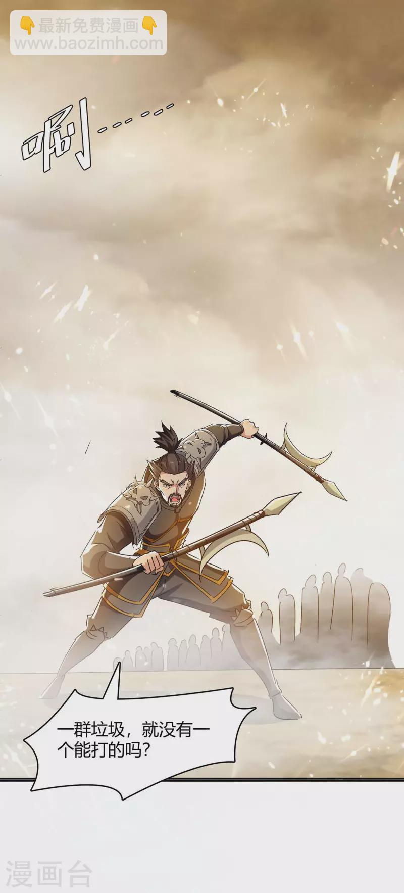 最強升級 - 第261話 所向披靡 - 4