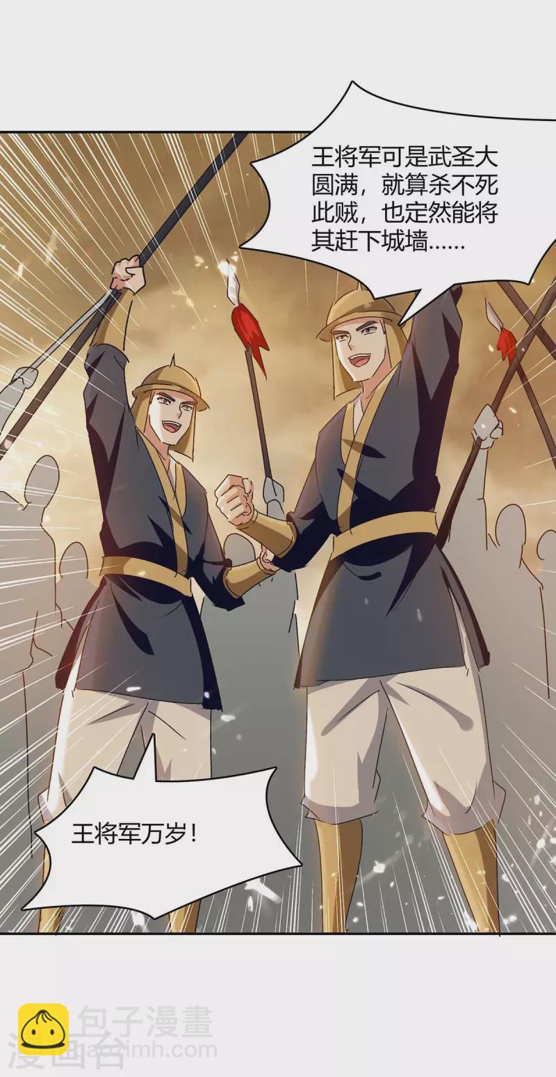 最強升級 - 第261話 所向披靡 - 6