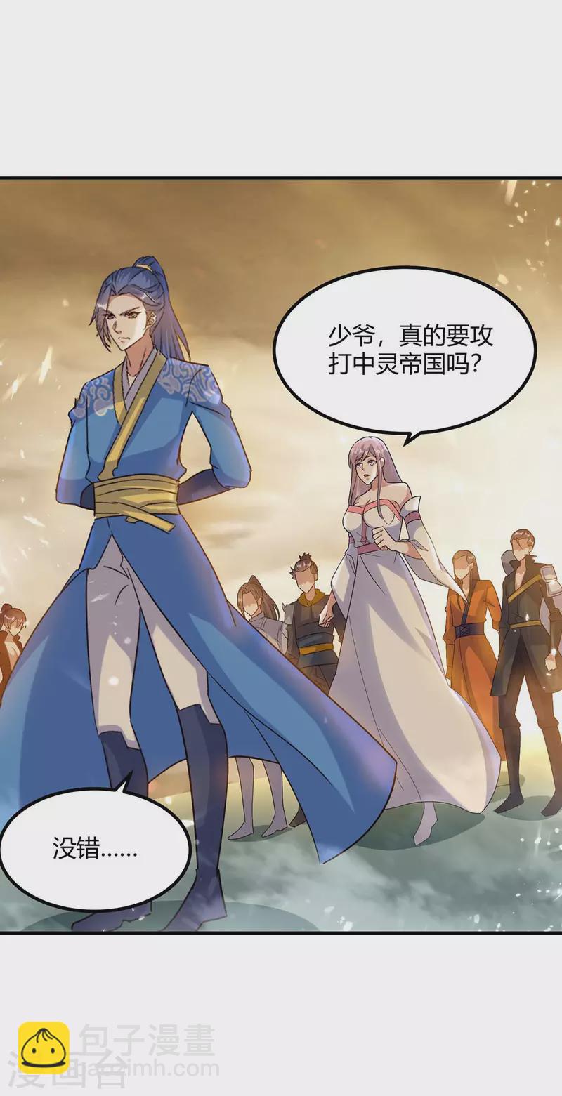 最強升級 - 第261話 所向披靡 - 2