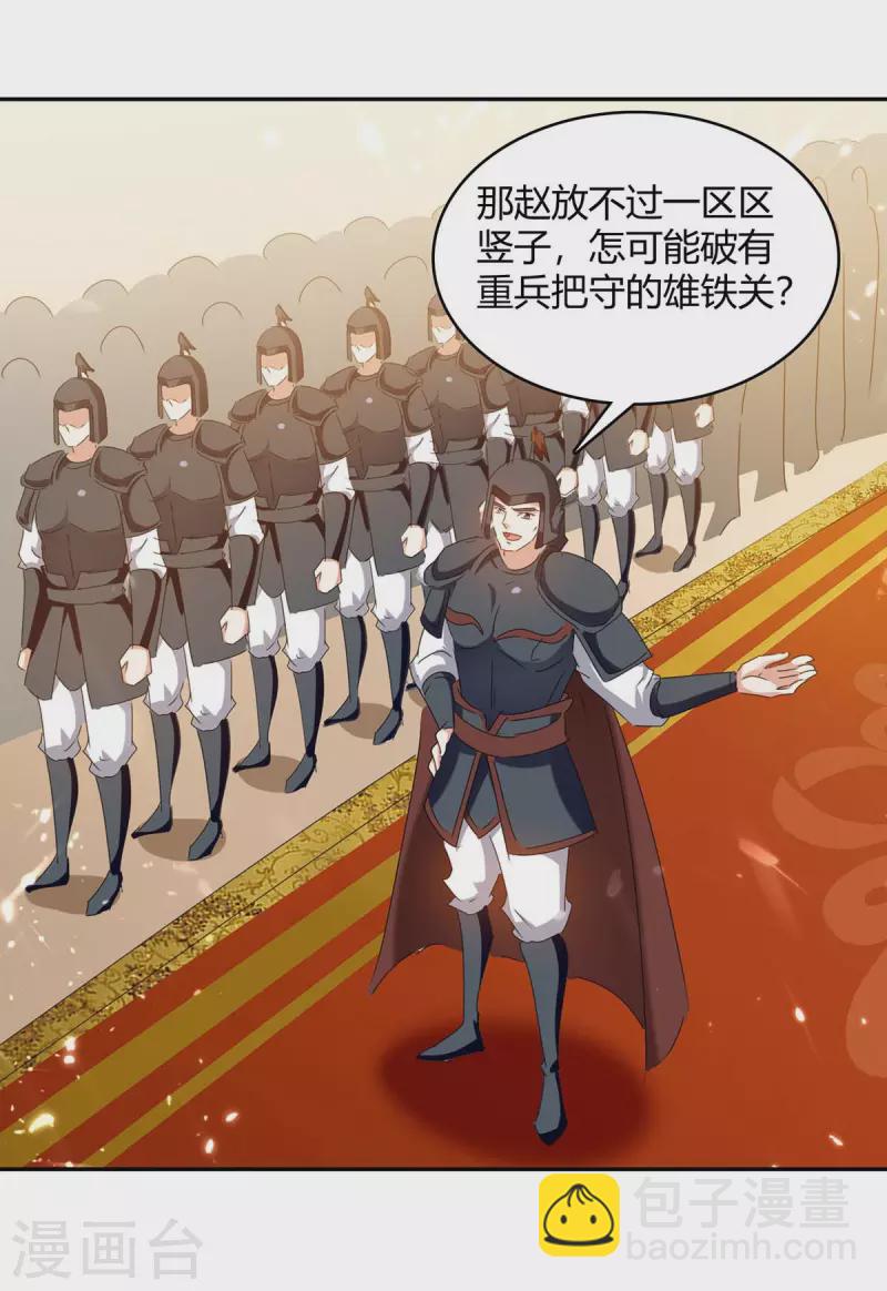 最強升級 - 第261話 所向披靡 - 6