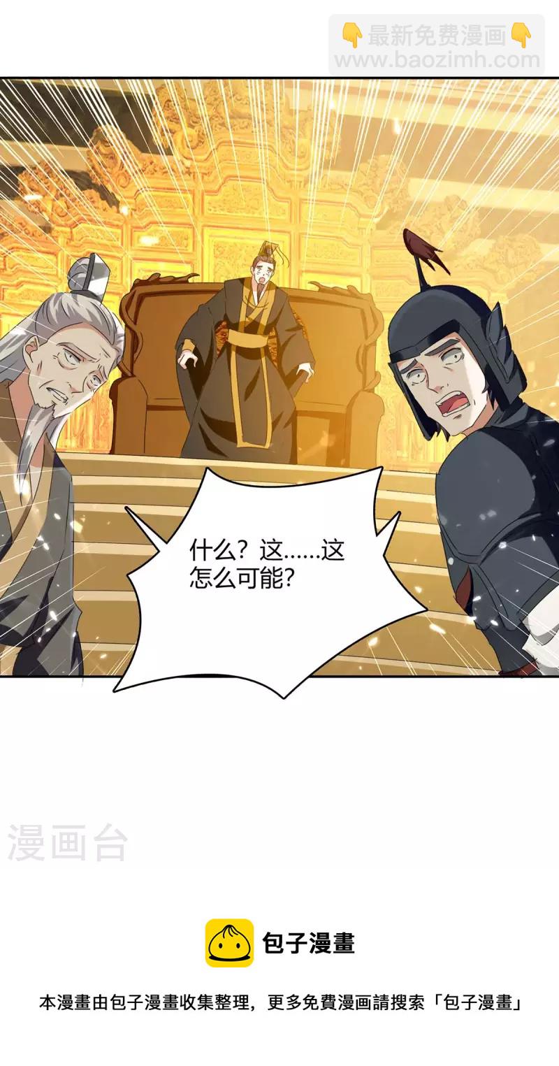 最強升級 - 第261話 所向披靡 - 3
