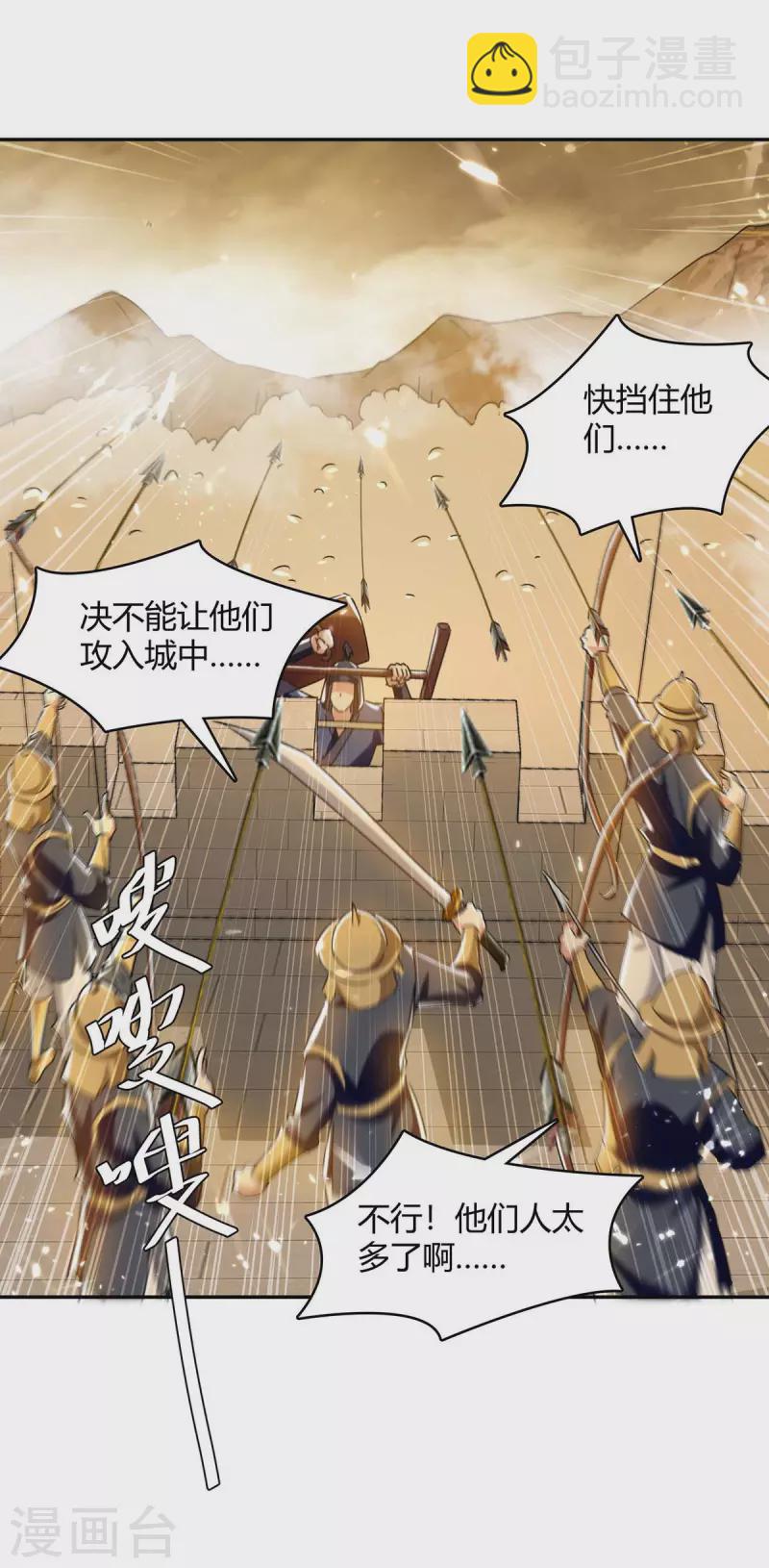 最強升級 - 第261話 所向披靡 - 2