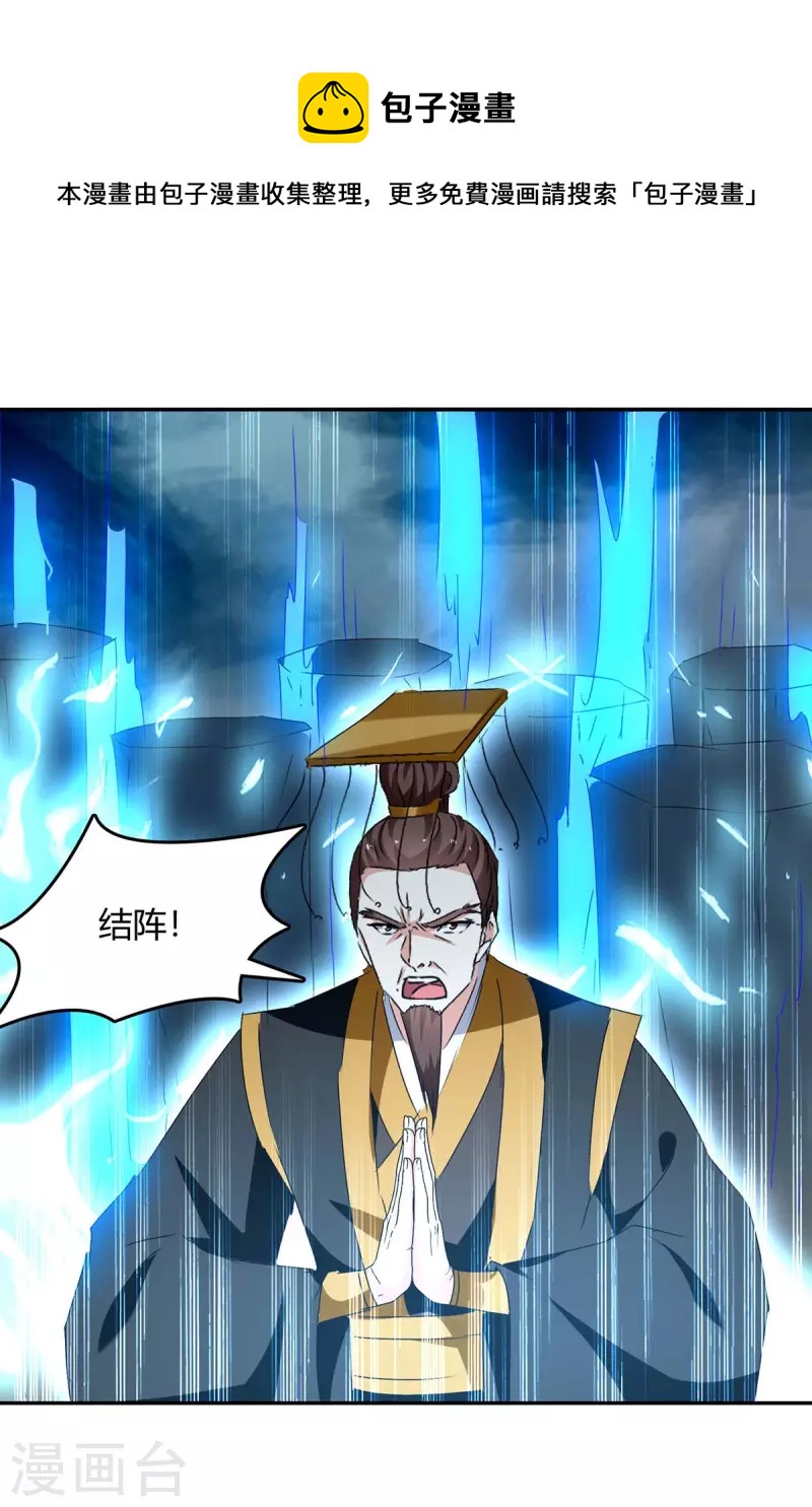 最強升級 - 第263話 想殺我，還不夠 - 1