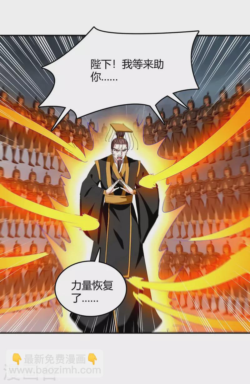 最強升級 - 第263話 想殺我，還不夠 - 1