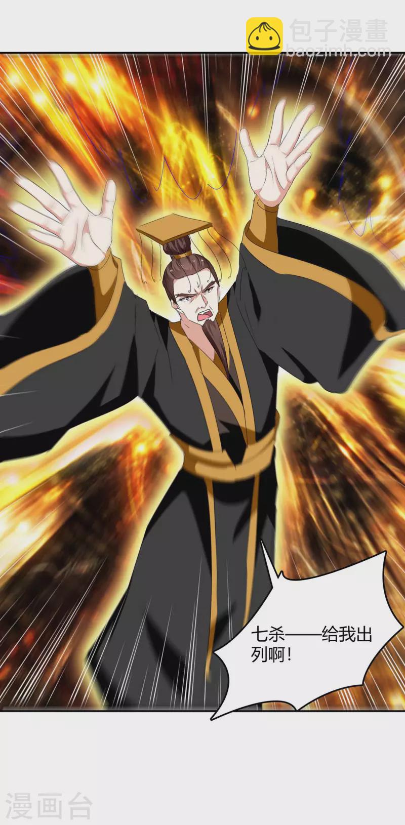 最強升級 - 第263話 想殺我，還不夠 - 2