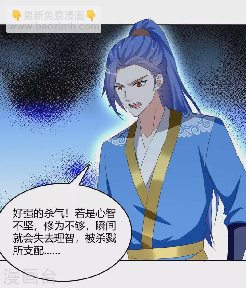 最強升級 - 第263話 想殺我，還不夠 - 5