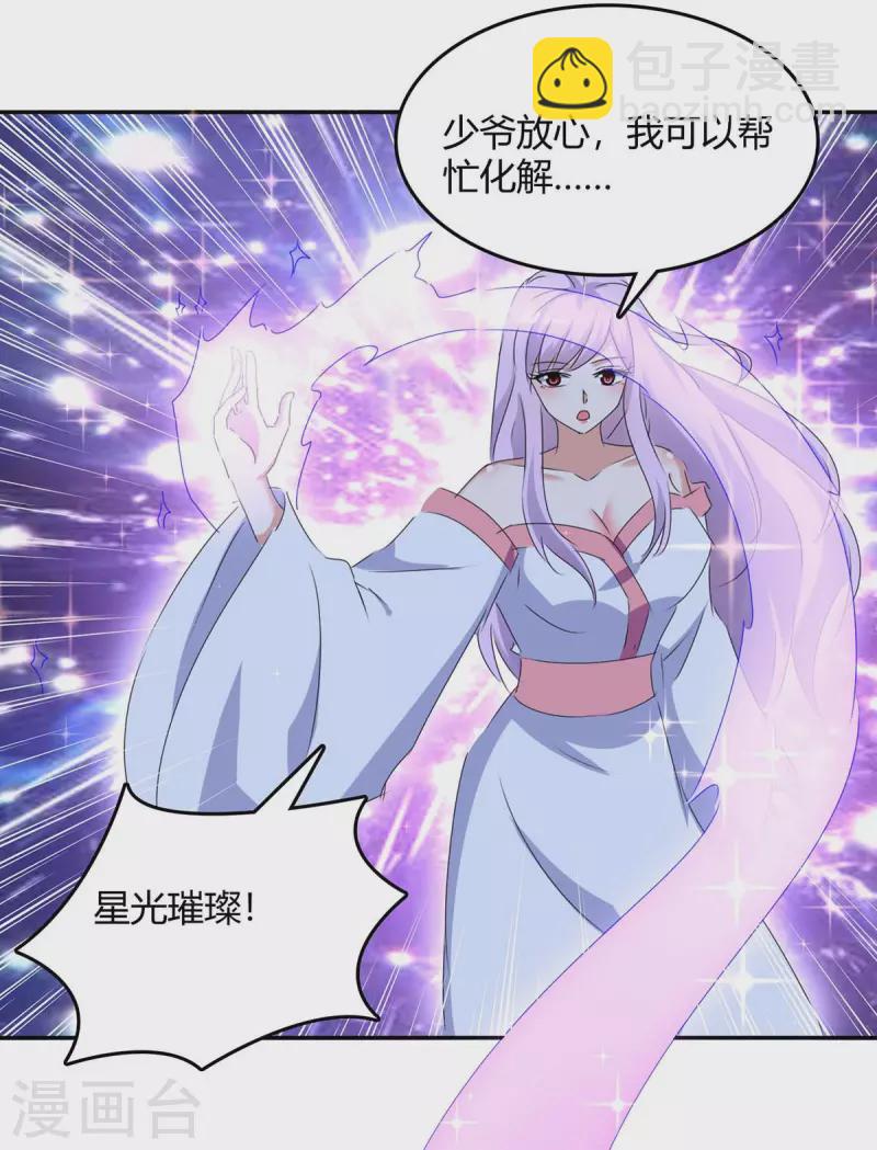 最強升級 - 第263話 想殺我，還不夠 - 6