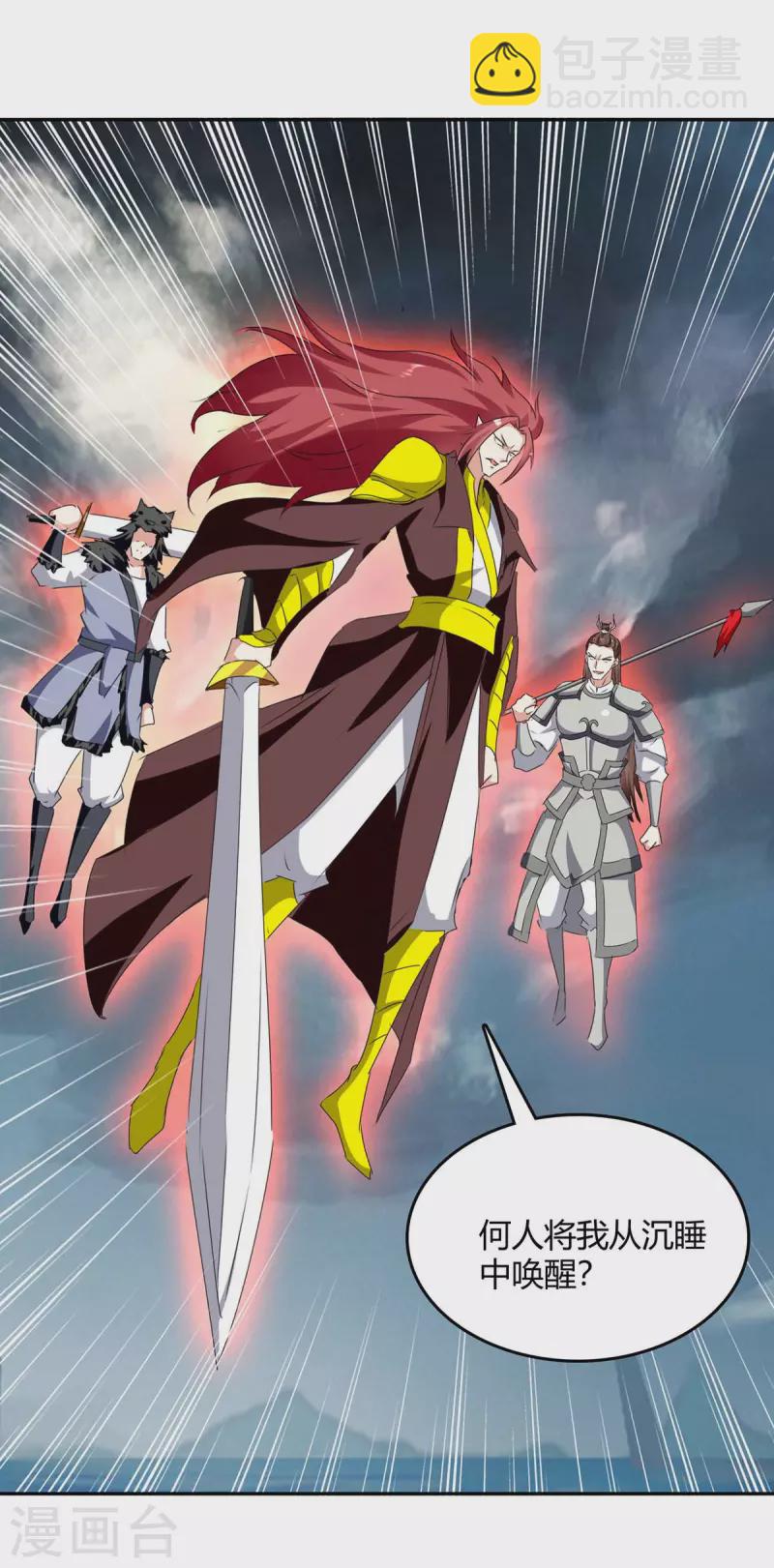 最強升級 - 第263話 想殺我，還不夠 - 6