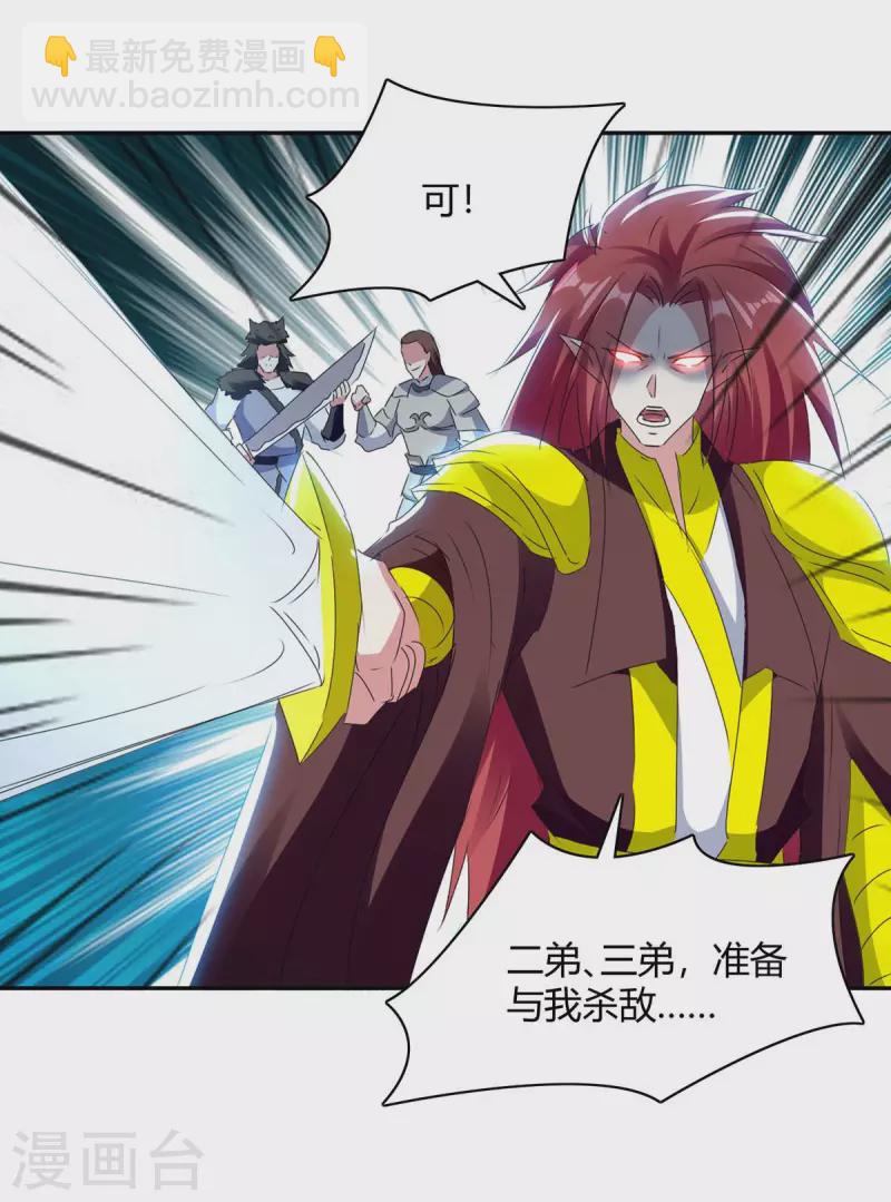 最強升級 - 第263話 想殺我，還不夠 - 2