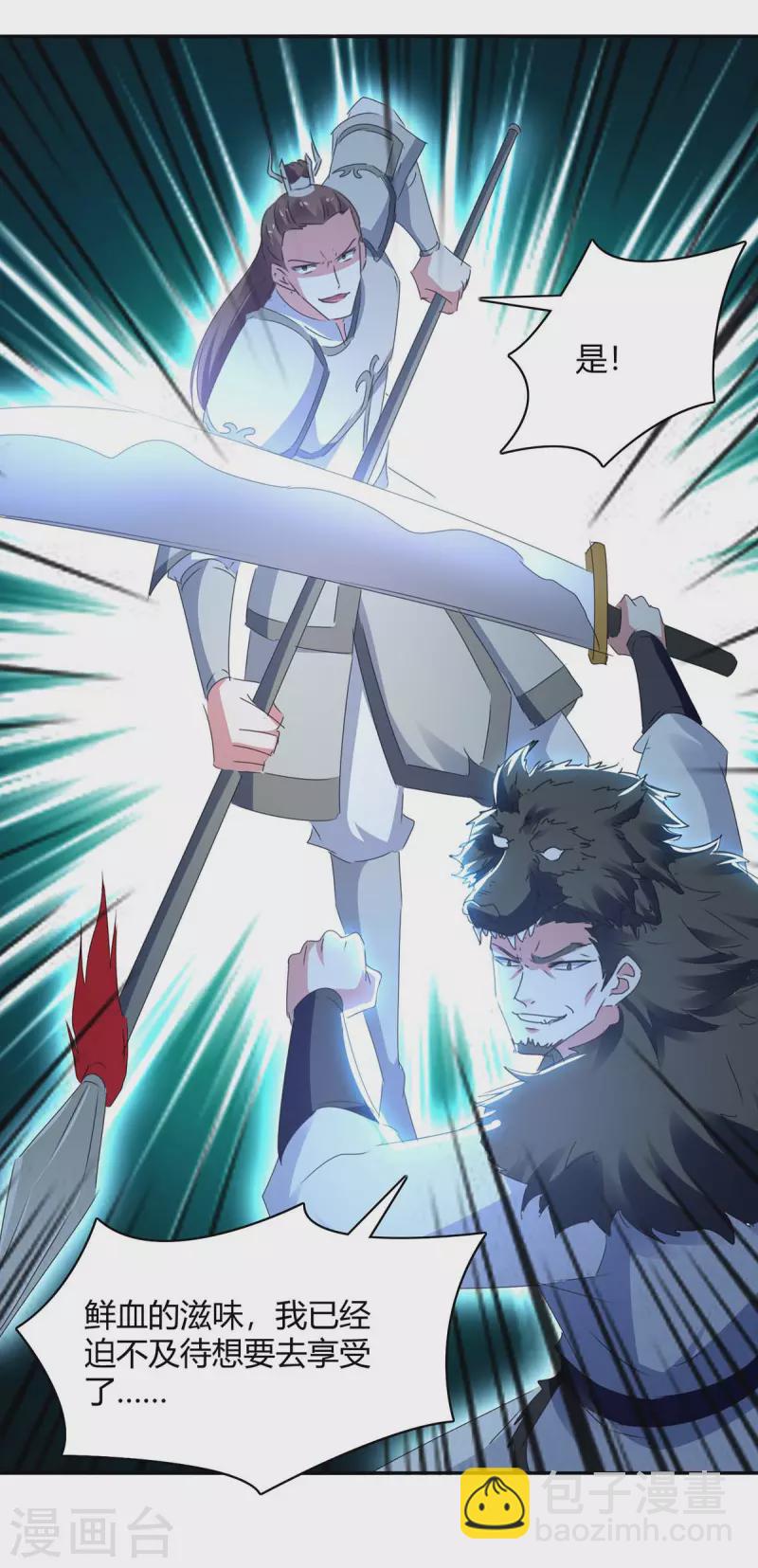 最強升級 - 第263話 想殺我，還不夠 - 3