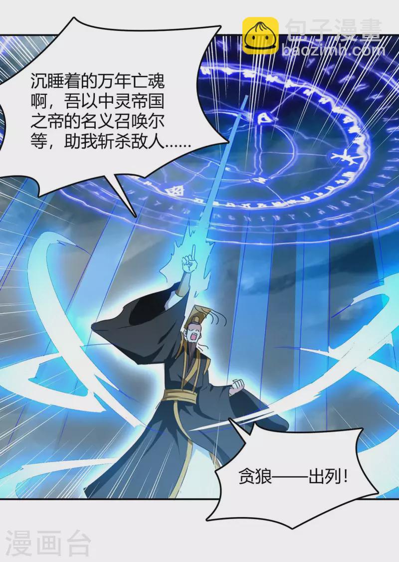 最強升級 - 第263話 想殺我，還不夠 - 4