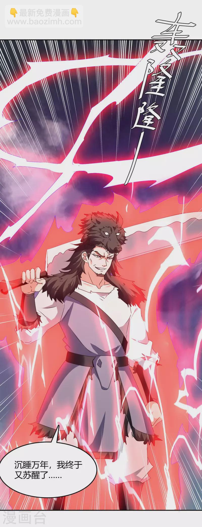 最強升級 - 第263話 想殺我，還不夠 - 5