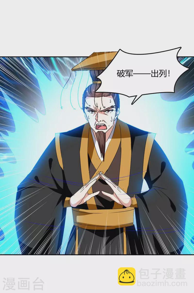 最強升級 - 第263話 想殺我，還不夠 - 6