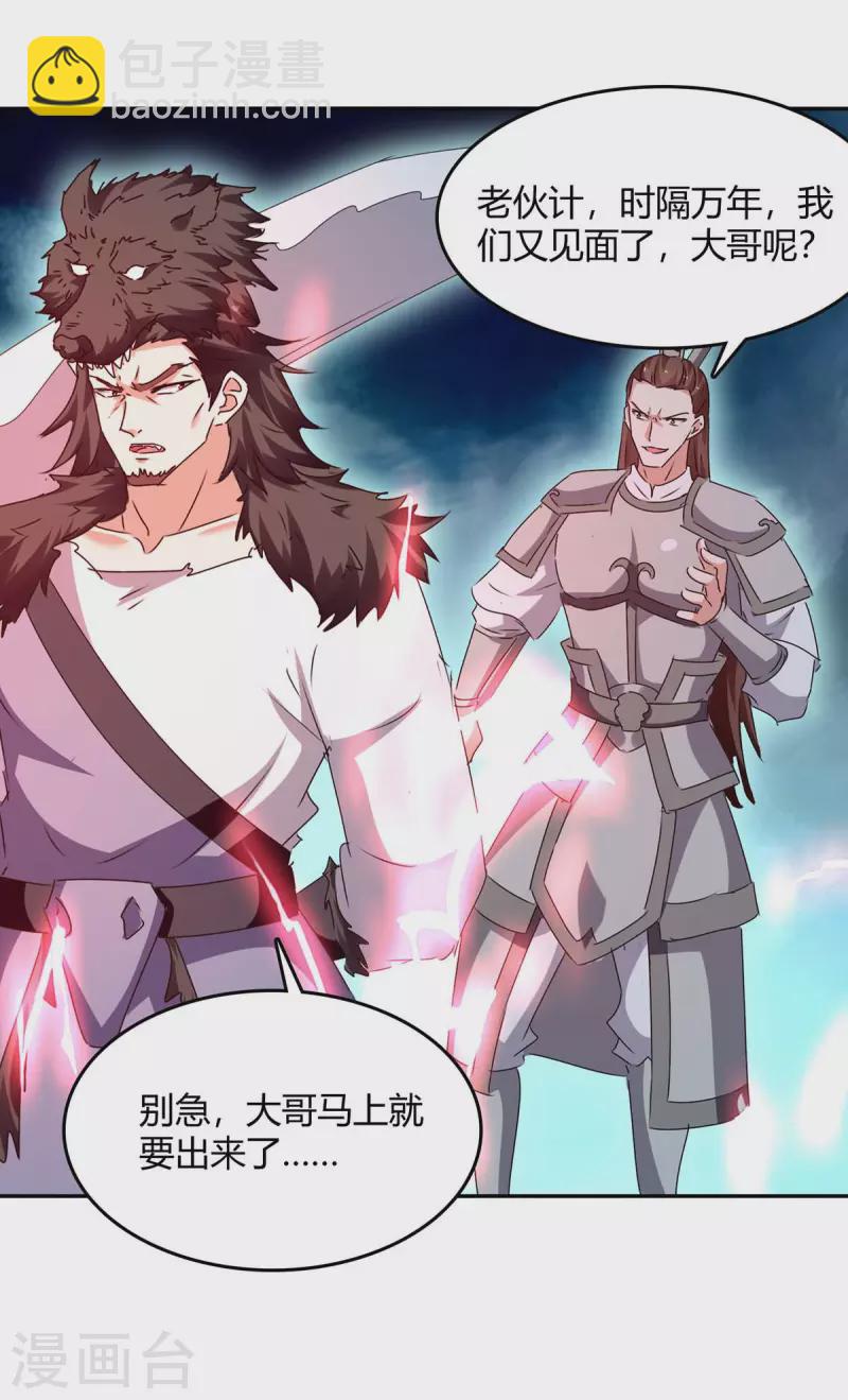 最強升級 - 第263話 想殺我，還不夠 - 2