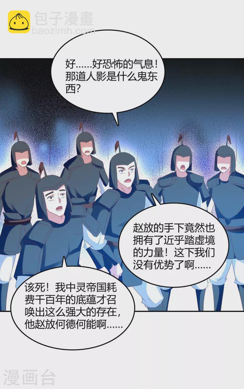 最强升级 - 第265话 真正的战士 - 1