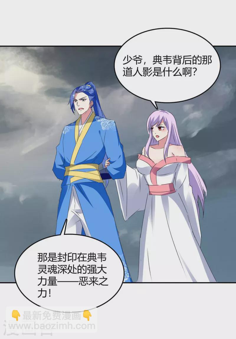 最強升級 - 第265話 真正的戰士 - 2