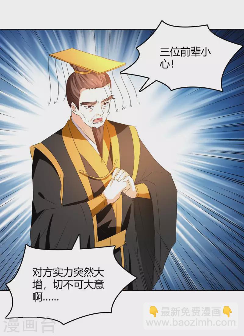 最強升級 - 第265話 真正的戰士 - 5