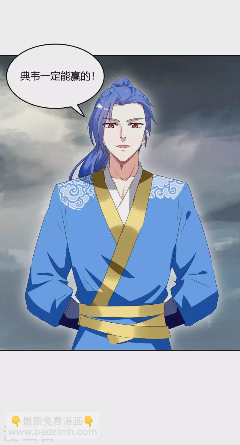 最強升級 - 第265話 真正的戰士 - 6