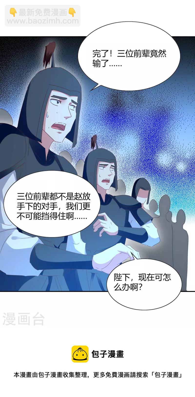 最強升級 - 第265話 真正的戰士 - 4